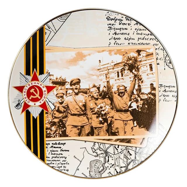 Тарелка декоративная ИФЗ Парад Победы 1